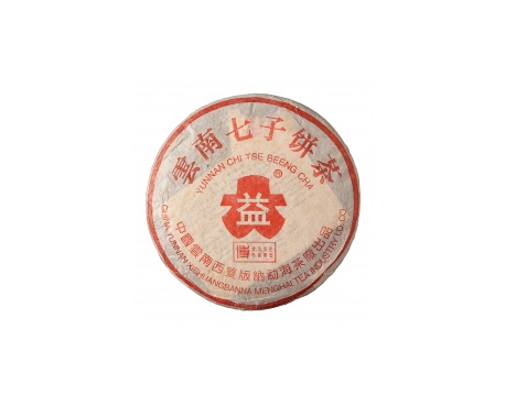 武安普洱茶大益回收大益茶2004年401批次博字7752熟饼